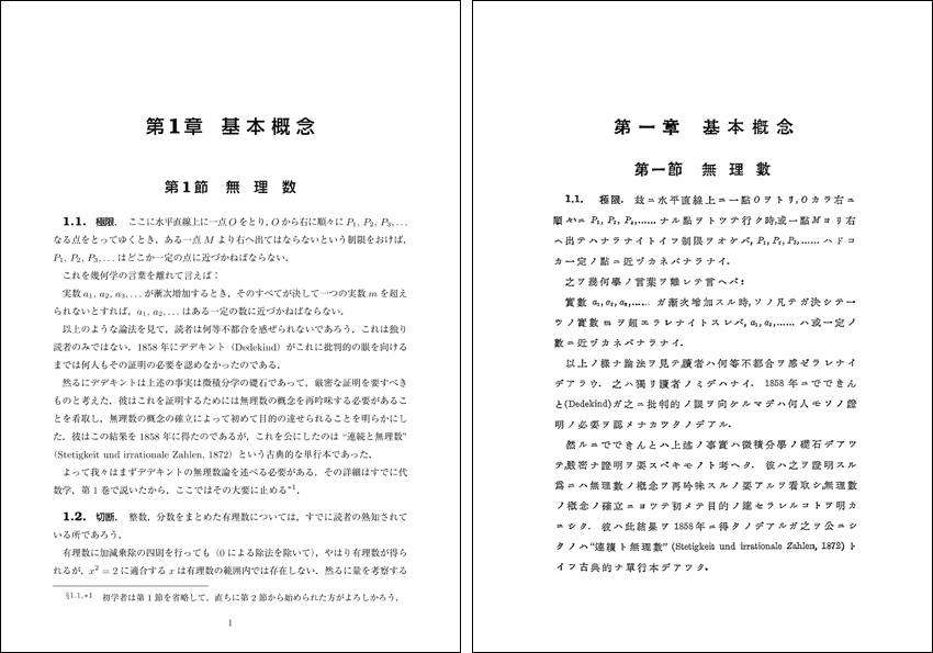 内田老鶴圃／書籍詳細／微分積分学 第１巻 改訂新編