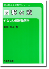 図形と式