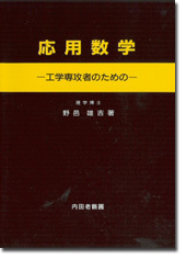 現代物理学［展開シリーズ］ 光電子固体物性 ｜朝倉書店