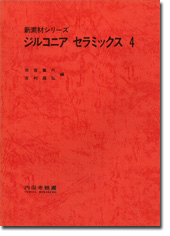 ジルコニアセラミックス4