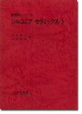 ジルコニアセラミックス5