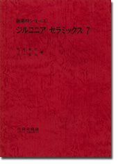 ジルコニアセラミックス7