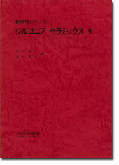 ジルコニアセラミックス9