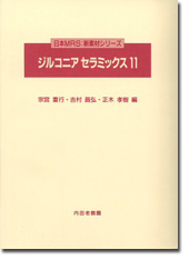 ジルコニアセラミックス11